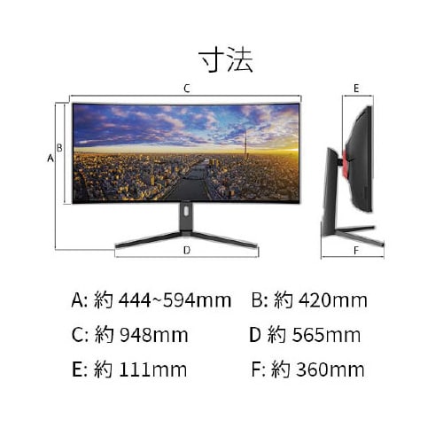 39.7型曲面5K2Kウルトラワイドディスプレイ