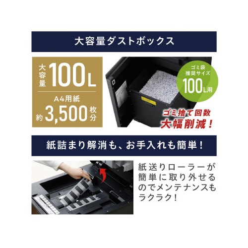 オートフィードシュレッダー AFS3350C−B