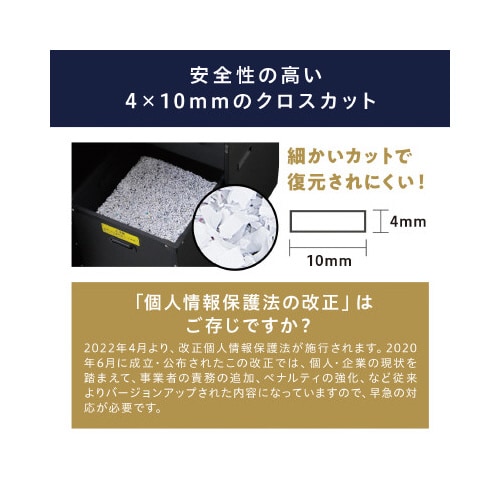 オートフィードシュレッダー AFS3350C−B