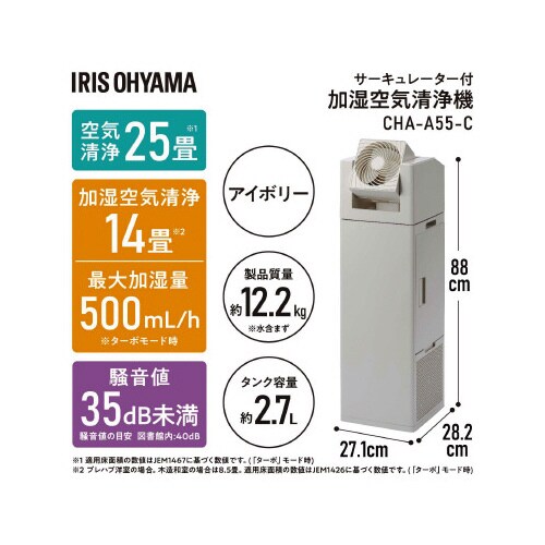 サーキュレータ加湿空気清浄機