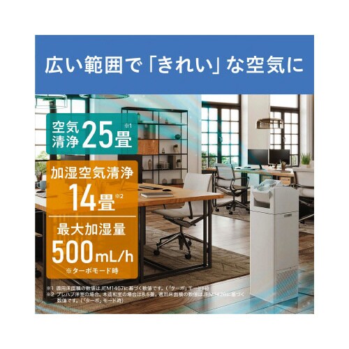 サーキュレータ加湿空気清浄機