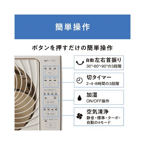 サーキュレータ加湿空気清浄機