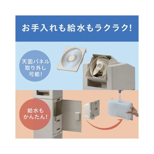 サーキュレータ加湿空気清浄機