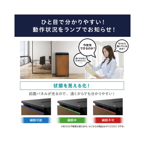 オートフィードシュレッダー AFS3350C−W