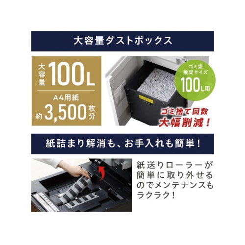 オートフィードシュレッダー AFS3350C−W