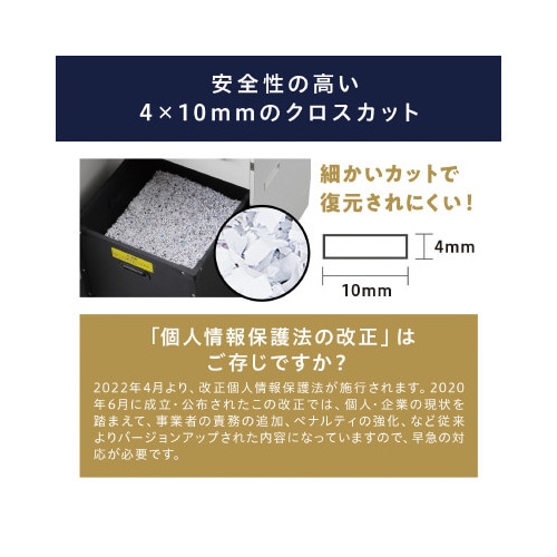 オートフィードシュレッダー AFS3350C−W