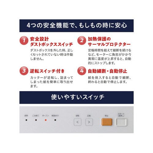 オートフィードシュレッダー AFS3350C−W
