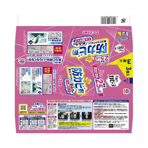 バラ)らくハピ お風呂カビーヌ ローズの香り