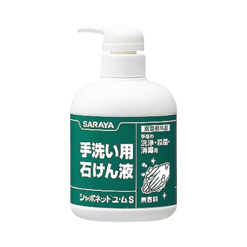 手洗いチェッカーセット