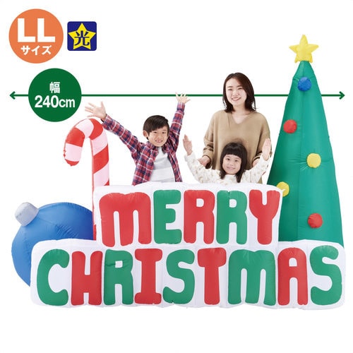 エアブロードール メリークリスマス