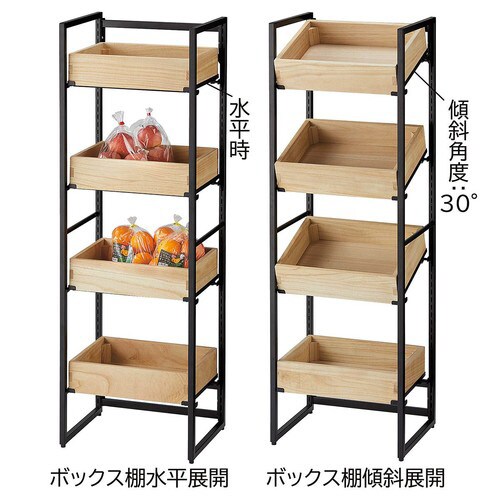 ボックスフレーム陳列什器 ボックス4段