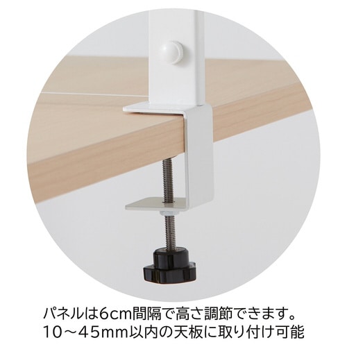卓上間仕切りパーティション W45cm