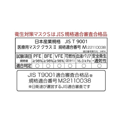 C.衛生対策サージカルマスク 2000枚入