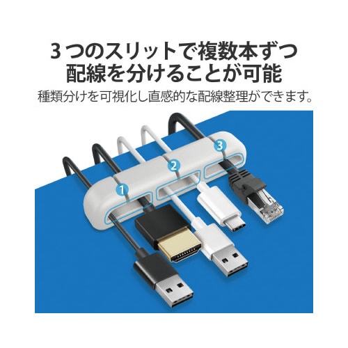 ケーブルホルダー 粘着シート式 ライトグレー