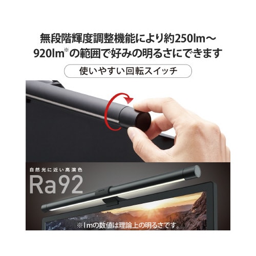 モニター掛け式LEDライト 無段階調節