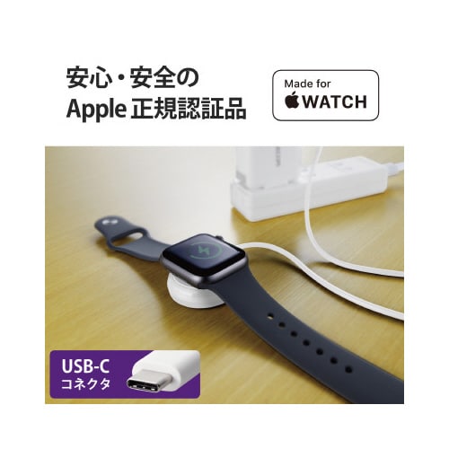 AppleWatchケーブル 1.2m ホワイト
