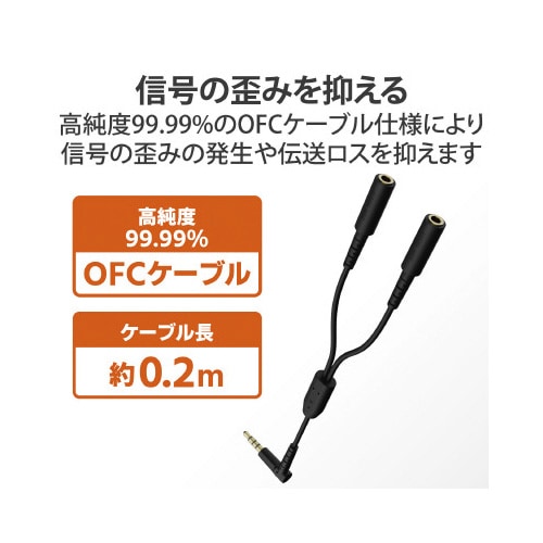 オーディオケーブル 2分配 φ3.5mm ブラック