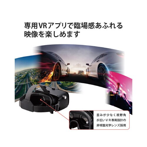 VRゴーグル スマホ メガネ対応 4.8ー7インチ