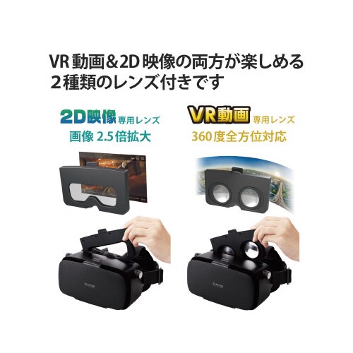 VRゴーグル スマホ メガネ対応 4.8ー7インチ
