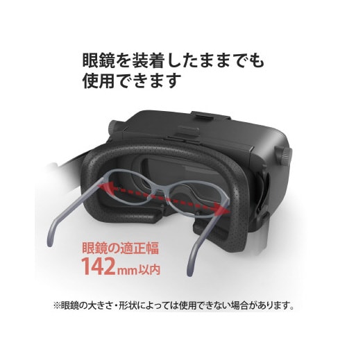 VRゴーグル スマホ メガネ対応 4.8ー7インチ