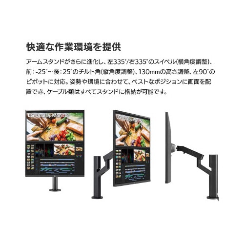 27.6インチアームモニター