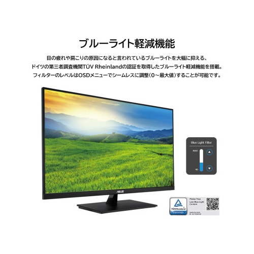 31.5型 IPSパネル搭載フルHD液晶モニター