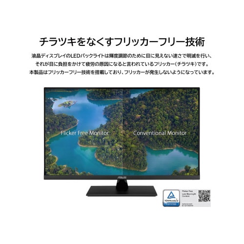 31.5型 IPSパネル搭載フルHD液晶モニター