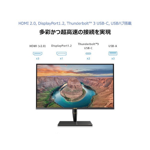 32型 IPSパネル搭載液晶モニター