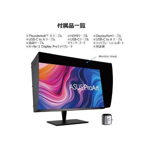 32型 IPSパネル搭載液晶モニター