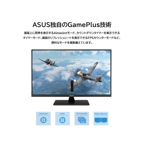 31.5型 IPSパネル搭載液晶モニター