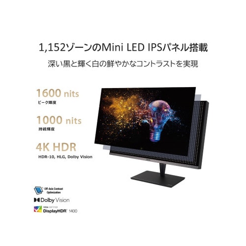 32型液晶モニター