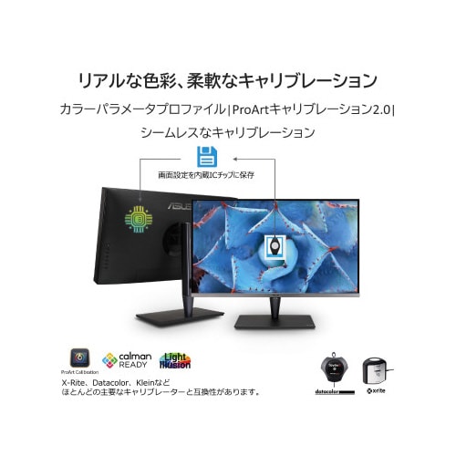 32型液晶モニター