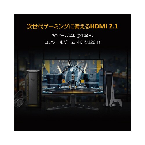 28型4K対応ゲーミング液晶モニター