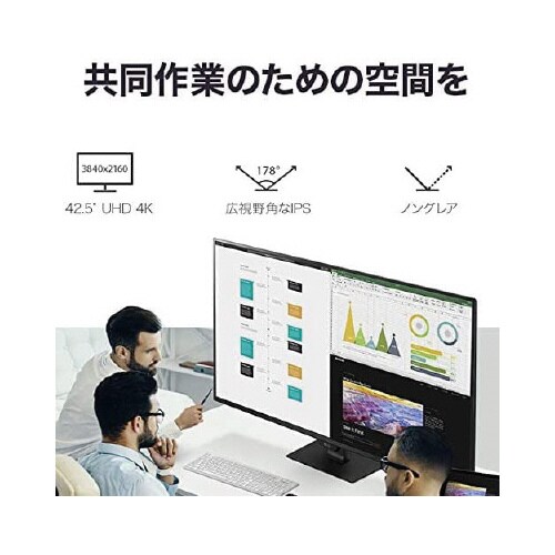 42.5インチ ワイド液晶ディスプレイ