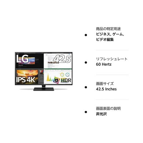 42.5インチ ワイド液晶ディスプレイ
