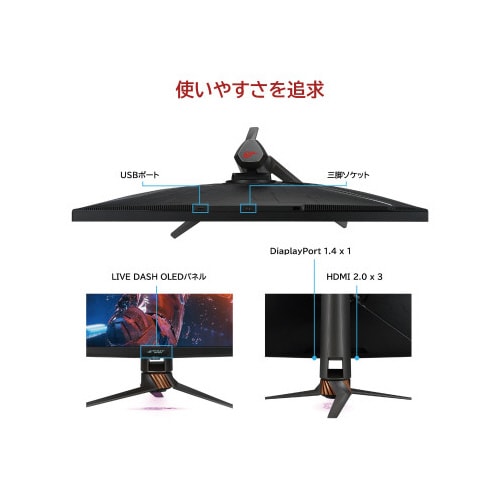 32型4K ゲーミング液晶モニター