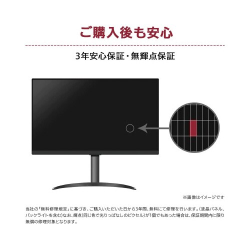 31.5インチワイド液晶ディスプレイ