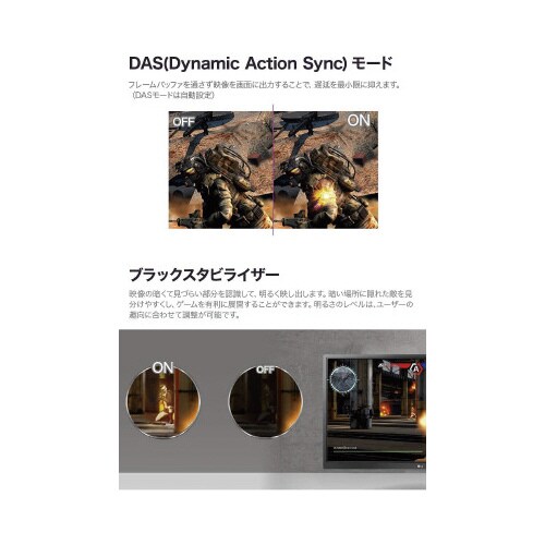 23.8インチ ゲーミングモニター