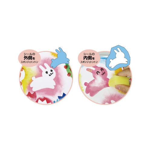 かんたんステンシルはんが 8切