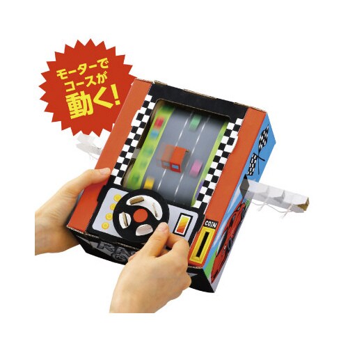 レーシングゲームクラフトキット