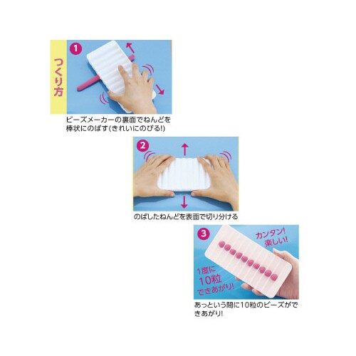 ねんどビーズメーカー