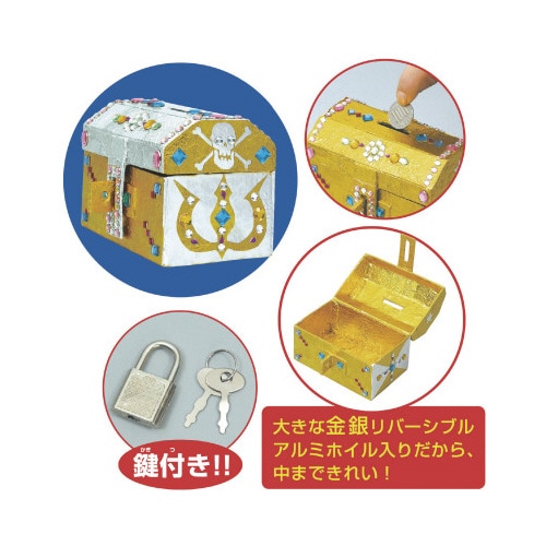 トレジャー貯金箱キット