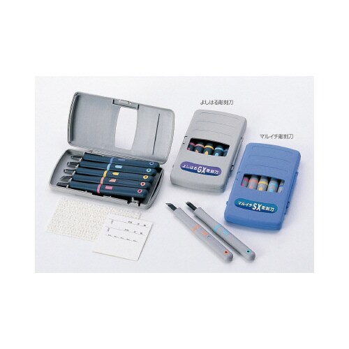 よしはる 彫刻刀 GX付鋼 右用 5本組