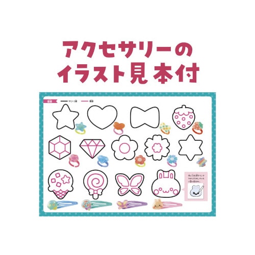 プラ板xレジン アクセサリーキット