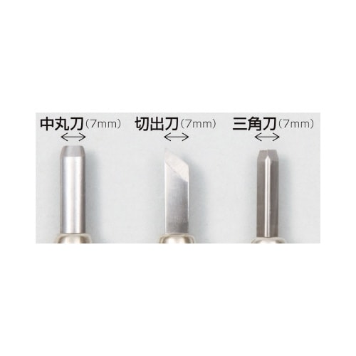 マルイチ彫刻刀3本組