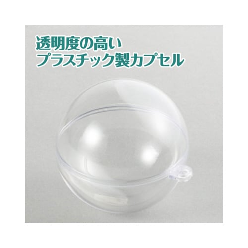 透明カプセル ホルダー付