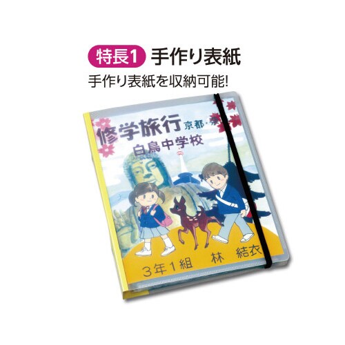 バンド付野外活動ファイル(20穴 無地ノート無)