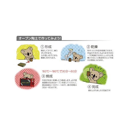 オーブン陶土(紅陶)400g