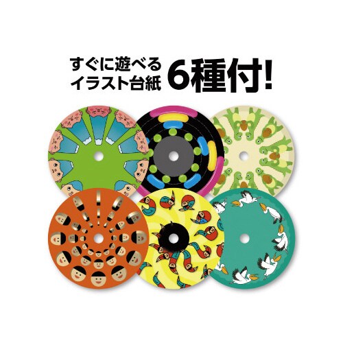 回転アニメーションゴマ