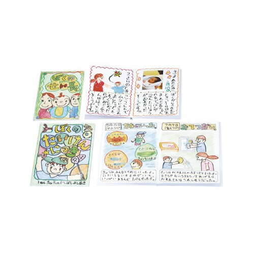 わたしの絵本作り A4 6P